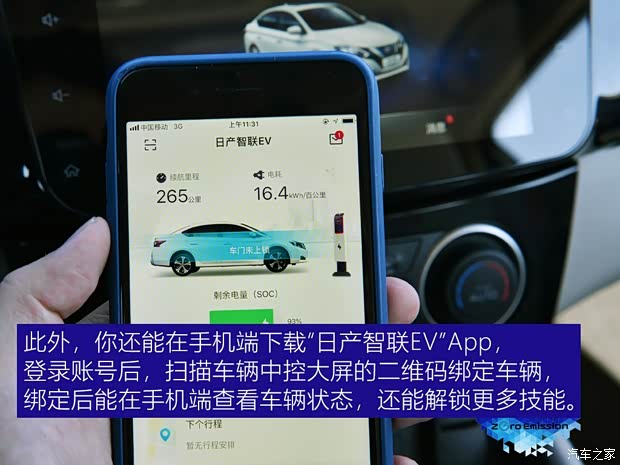 东风日产 轩逸·纯电 2018款 高配版