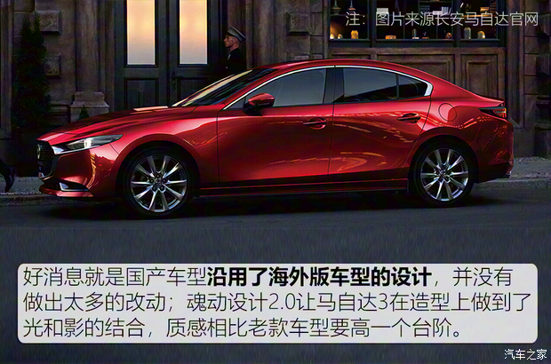 長安馬自達(dá) 馬自達(dá)3 Axela昂克賽拉 2020款 2.0L 自動質(zhì)尊版