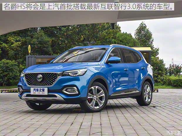 上汽集团 名爵HS 2018款 30T 自动四驱Trophy荷尔蒙超燃版