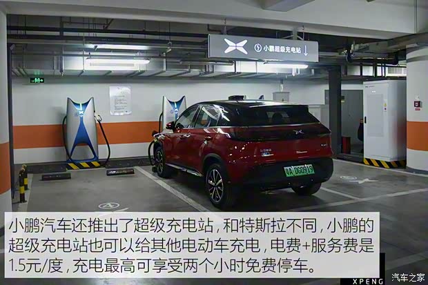 小鹏汽车 小鹏汽车G3 2018款 尊享版