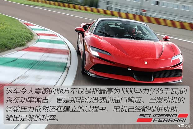 法拉利 SF90 Stradale 2020款 3.9T V8