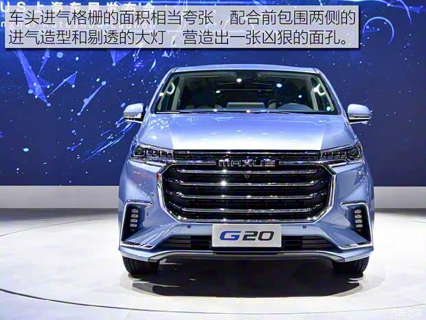 上汽大通MAXUS 上汽大通G20 2019款 基本型
