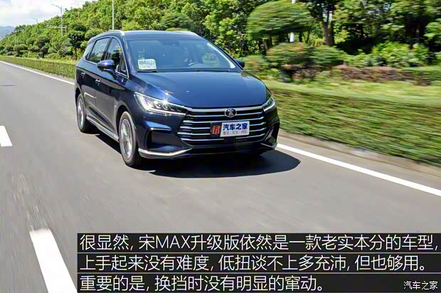 比亚迪 宋MAX 2021款 升级版 1.5T 自动旗舰型 7座