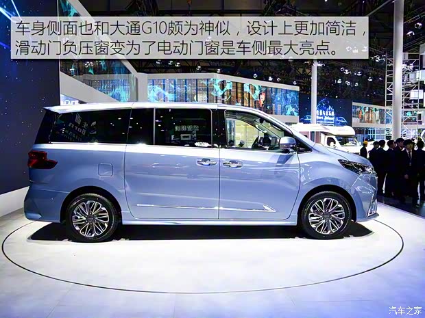 上汽大通MAXUS 上汽大通G20 2019款 基本型