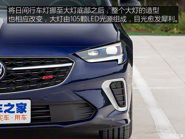 上汽通用別克 君威 2020款 GS 28T 尊貴型