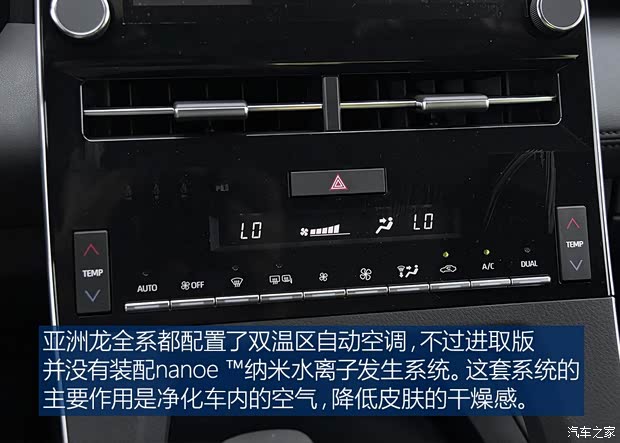 一汽丰田 亚洲龙 2019款 2.5L 进取版 国VI