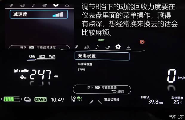 广汽丰田 丰田C-HR EV 2020款 尊贵天窗版