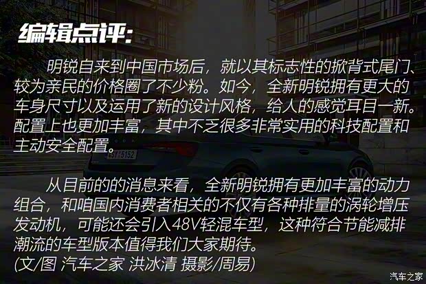 斯柯达(进口) 明锐(进口) 2020款 基本型
