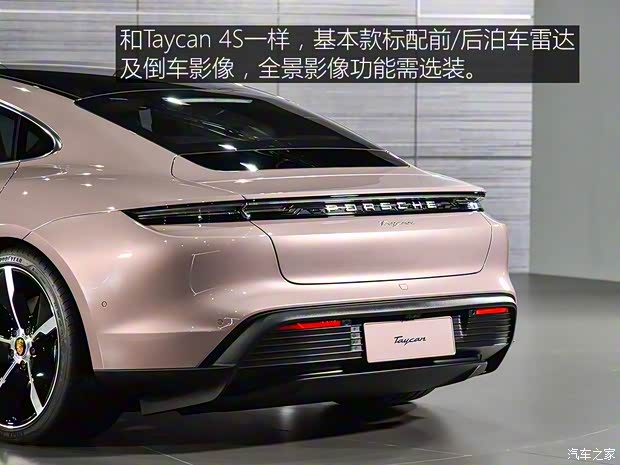 保時捷 Taycan 2020款 Taycan