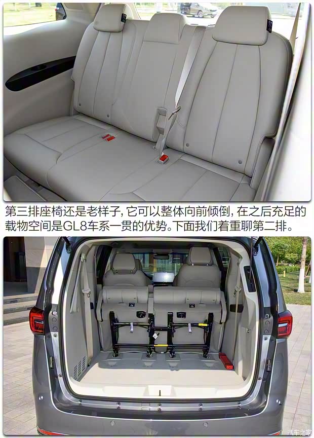 上汽通用别克 别克GL8 2020款 福祉版