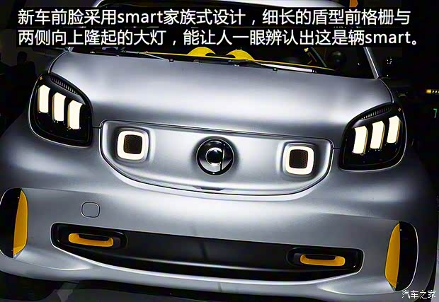 smart smart forease+ 2019款 Concept smart smart forease+ 2019款 Concept