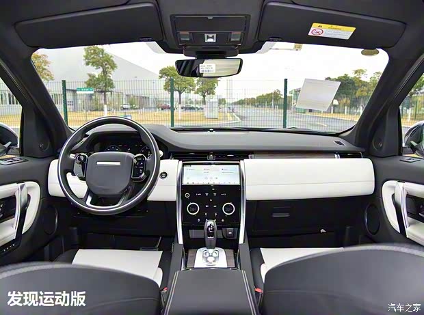奇瑞捷豹路虎 发现运动版 2020款 249PS R-Dynamic HSE 豪华定制版 奇瑞捷豹路虎 发现运动版 2020款 249PS R-Dynamic HSE 豪华定制版