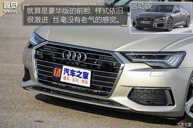 一汽-大眾奧迪 奧迪A6L 2019款 55TFSI quattro 豪華致雅型