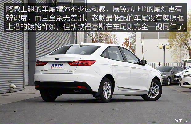 長(zhǎng)安福特 福睿斯 2019款 1.5L 手動(dòng)質(zhì)享型