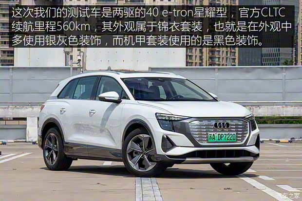 上汽奥迪 奥迪Q5 e-tron 2022款 40 e-tron 星耀型 锦衣套装