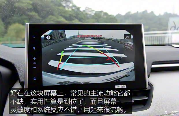 广汽丰田 威兰达 2020款 2.0L CVT四驱豪华版