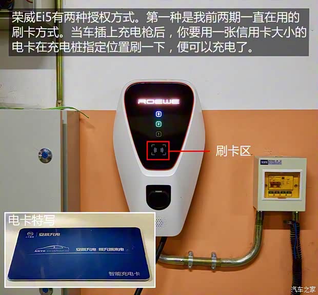 上汽集团 荣威Ei5 2018款 互联网旗舰版 上汽集团 荣威Ei5 2018款 互联网旗舰版