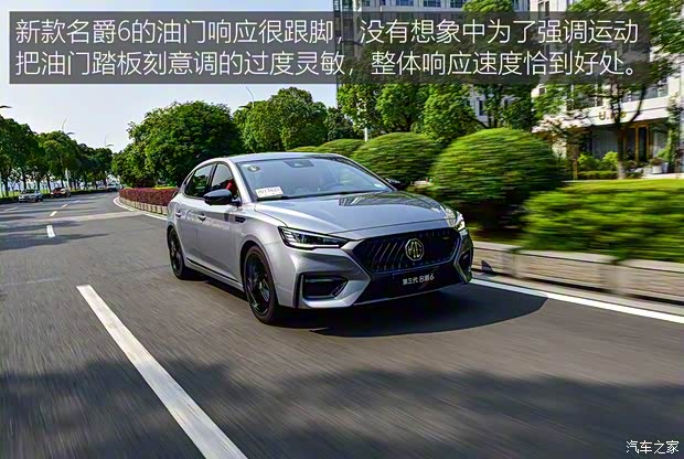 上汽集團 名爵6 2020款 1.5T 自動Trophy智駕旗艦版 上汽集團 名爵6 2020款 1.5T 自動Trophy智駕旗艦版