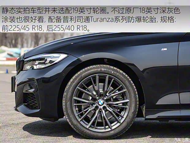 華晨寶馬 寶馬3系 2020款 330i M運(yùn)動(dòng)曜夜套裝