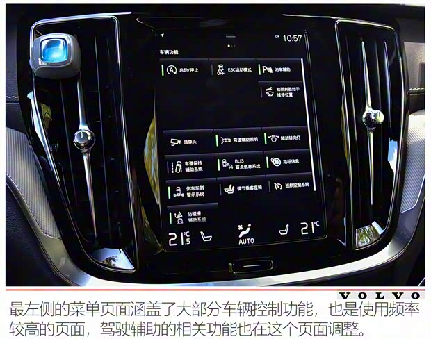 沃尔沃亚太 沃尔沃S60 2020款 T5 智雅运动版 沃尔沃亚太 沃尔沃S60 2020款 T5 智雅运动版