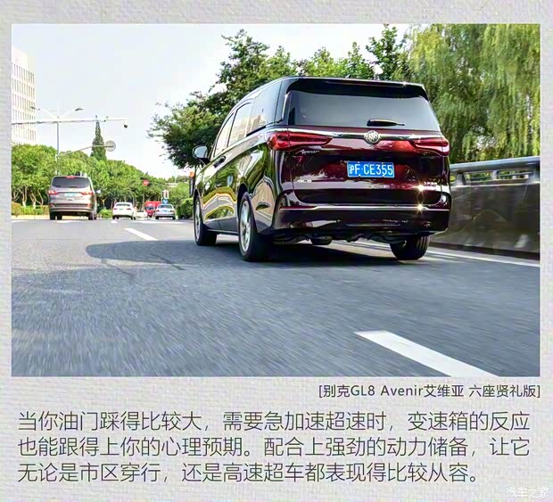 上汽通用别克 别克GL8 2020款 Avenir艾维亚 六座贤礼版