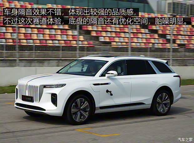 一汽紅旗 紅旗E-HS9 2021款 高配版