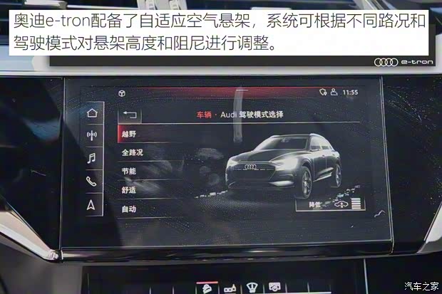 奥迪(进口) 奥迪e-tron 2019款 55 quattro 专享型 奥迪(进口) 奥迪e-tron 2019款 55 quattro 专享型