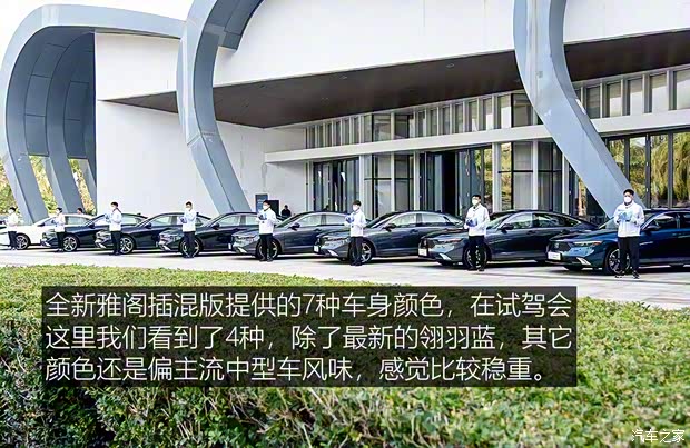 廣汽本田 雅閣新能源 2023款 2.0L e:PHEV 基本型