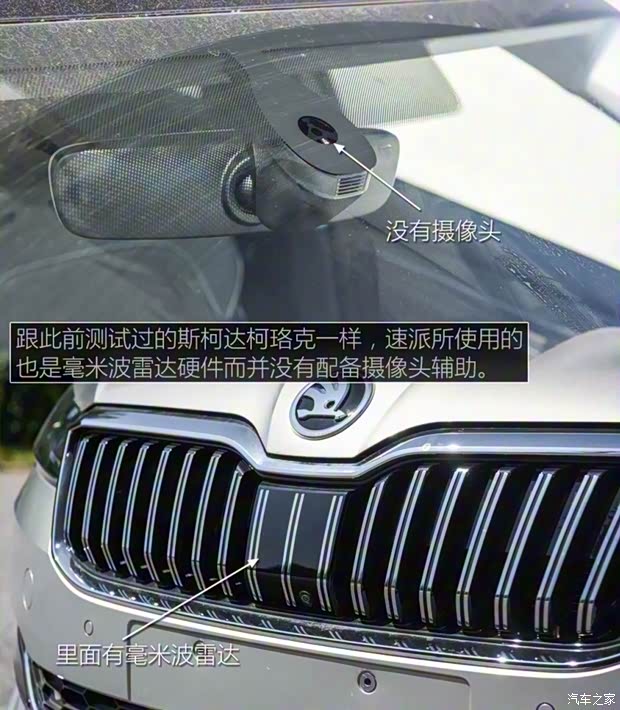 上汽斯柯达 速派 2019款 TSI380 DSG旗舰版 上汽斯柯达 速派 2019款 TSI380 DSG旗舰版