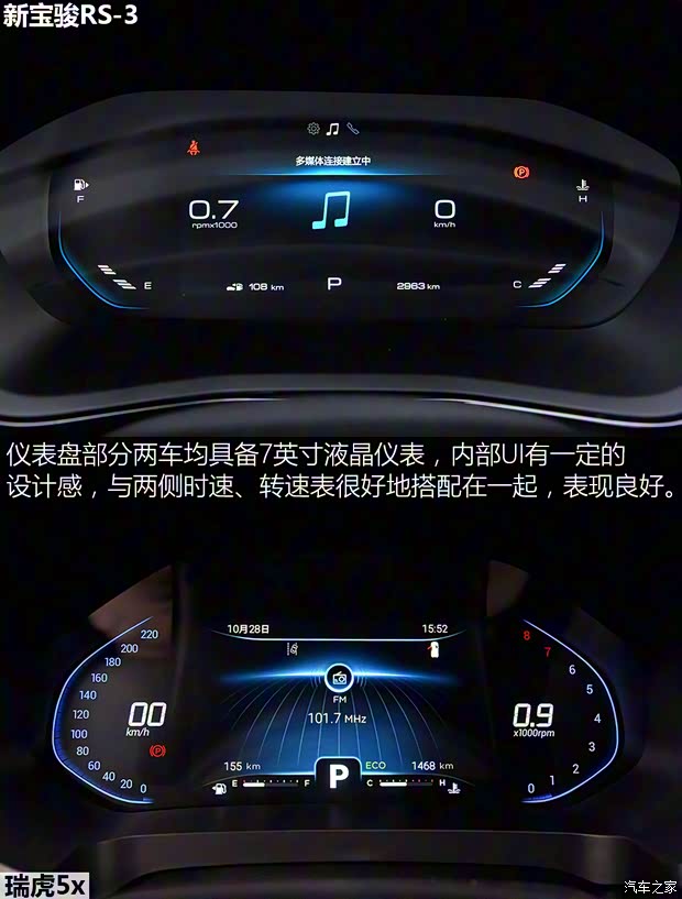 上汽通用五菱 新宝骏RS-3 2020款 1.5T CVT智能尊贵型