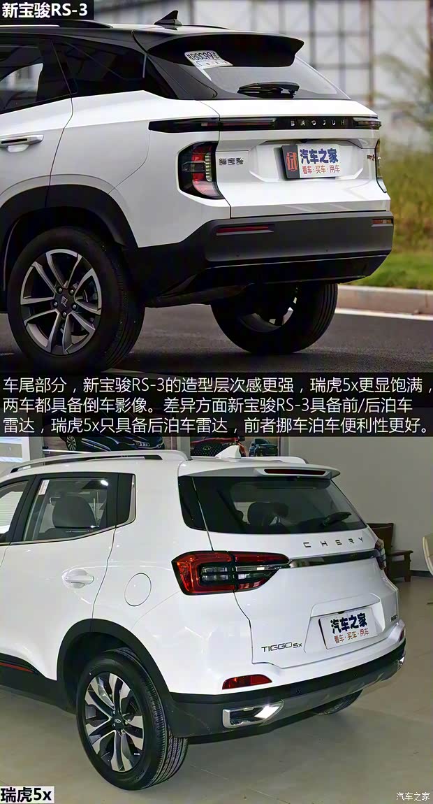 上汽通用五菱 新寶駿RS-3 2020款 1.5T CVT智能尊貴型