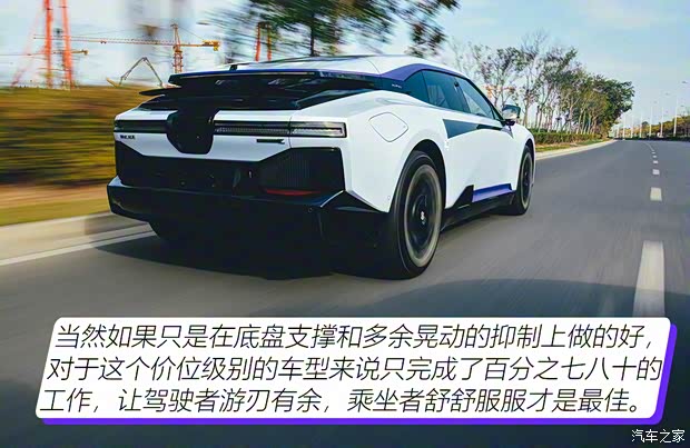 華人運(yùn)通 高合HiPhi Z 2023款 四座版 華人運(yùn)通 高合HiPhi Z 2023款 四座版