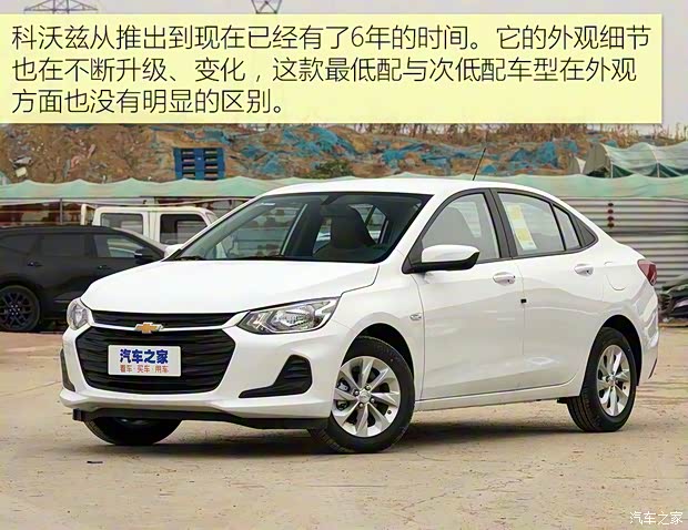 上汽通用雪佛蘭 科沃茲 2022款 320 手動欣動版