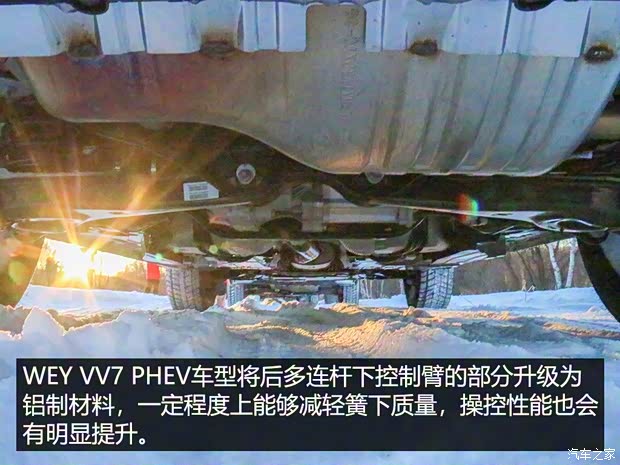長(zhǎng)城汽車 WEY VV7新能源 2020款 PHEV 2.0T 旗艦型