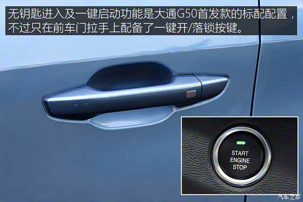 上汽大通 上汽大通G50 2019款 1.5T 首發(fā)款自動豪華版 6座 上汽大通 上汽大通G50 2019款 1.5T 首發(fā)款自動豪華版 6座