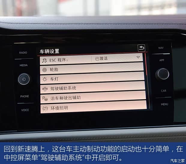 一汽-大众 速腾 2019款 280TSI DSG旗舰型 国VI 一汽-大众 速腾 2019款 280TSI DSG旗舰型 国VI