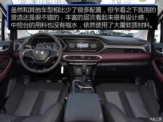 广汽乘用车 传祺GS4 2020款 270T 手动舒适版