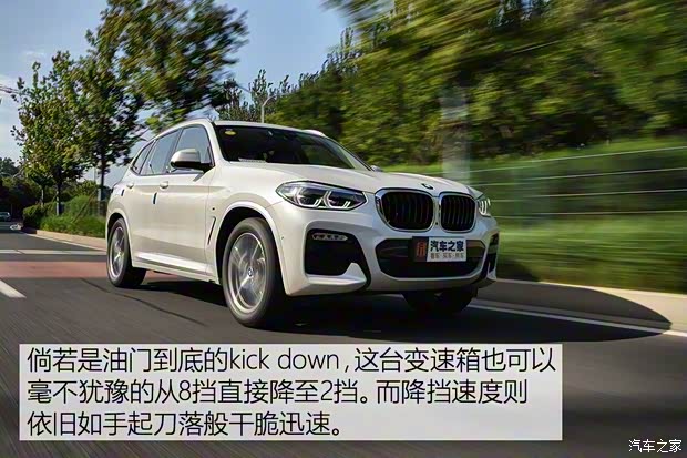 华晨宝马 宝马X3 2018款 xDrive30i 领先型 M运动套装 华晨宝马 宝马X3 2018款 xDrive30i 领先型 M运动套装
