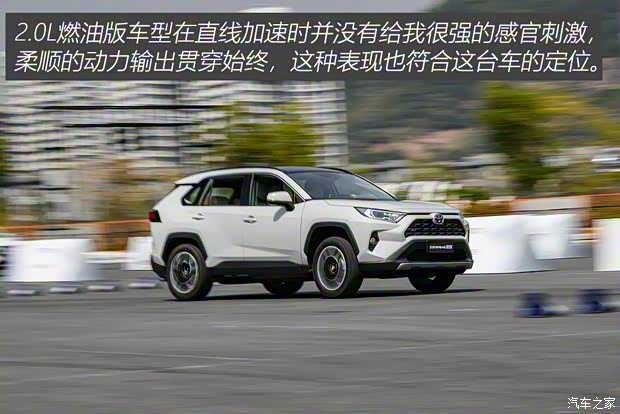一汽豐田 RAV4榮放 2020款  雙擎  2.5L CVT四驅(qū)旗艦版