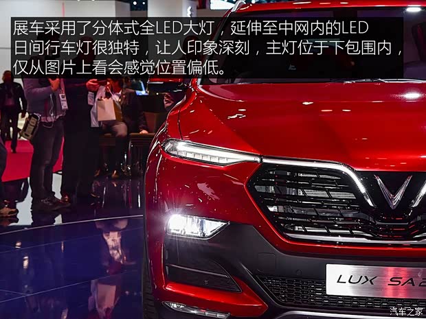 Vinfast LUX SA2.0 2018款 基本型