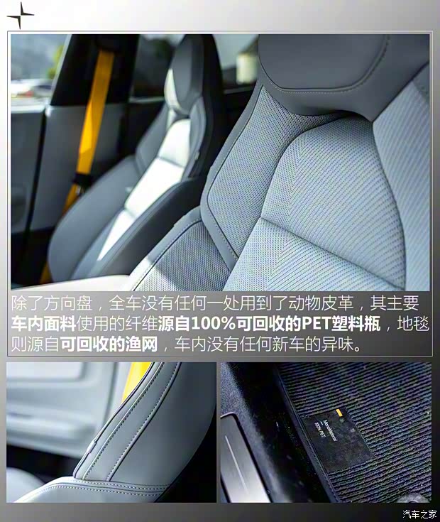 Polestar Polestar 4 2024款 双电机长续航PLUS Polestar Polestar 4 2024款 双电机长续航PLUS