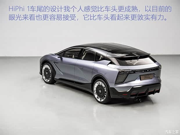 华人运通 高合HiPhi 1 2019款 基本型 华人运通 高合HiPhi 1 2019款 基本型