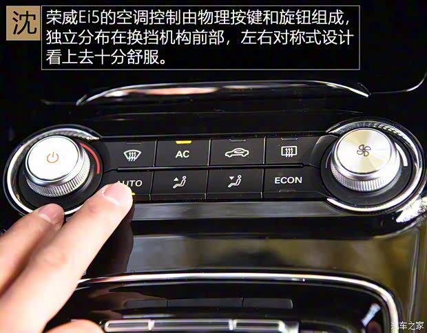 上汽集团 荣威Ei5 2018款 互联网旗舰版 上汽集团 荣威Ei5 2018款 互联网旗舰版