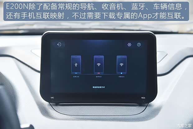 江铃集团新能源 江铃E200N 2018款 E200N 豪华型