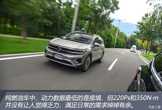 一汽-大众 揽境 2021款 380TSI 四驱旗舰胜境版