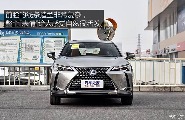雷克薩斯 雷克薩斯UX 2019款 260h 探·趣版