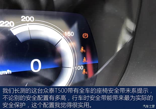 众泰汽车 众泰T500 2018款 1.5T 自动智能互联尊贵型