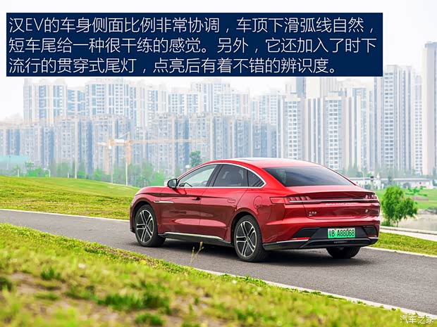 比亚迪 汉 2020款 EV 超长续航版尊贵型