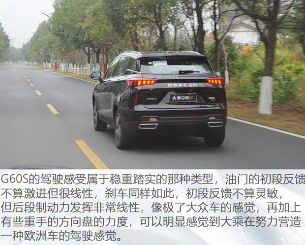 大乘汽车 大乘G60S 2019款 1.5T 自动至尊型 国VI 大乘汽车 大乘G60S 2019款 1.5T 自动至尊型 国VI