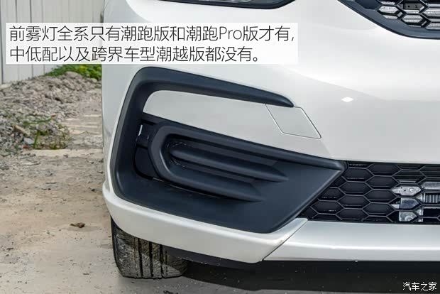 廣汽本田 飛度 2021款 1.5L CVT潮啟版